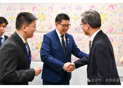 2026–10-16 泰中财长举行会谈 聚焦未来产业投资与跨国犯罪合作
